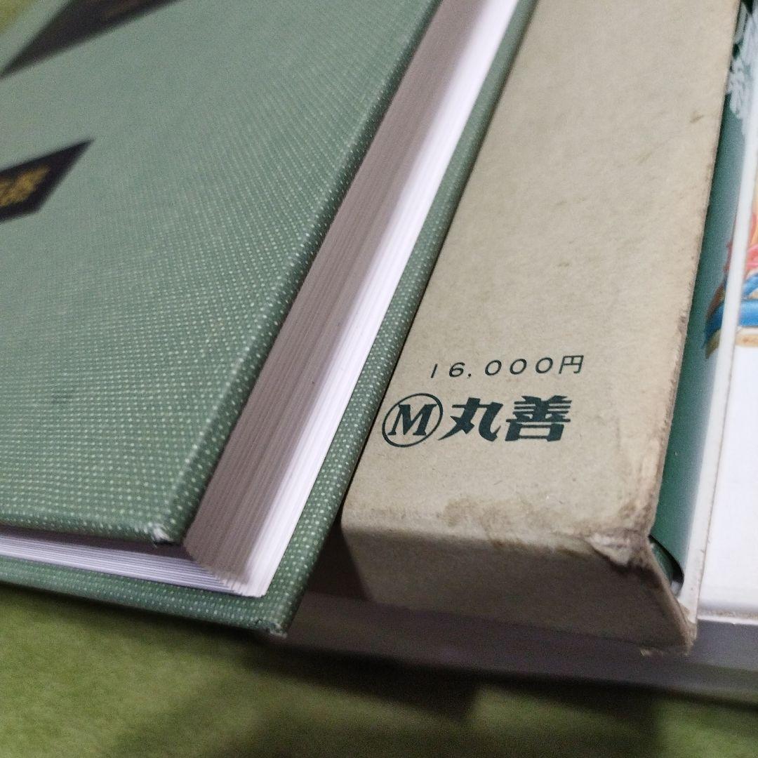 Netter 医学図譜集 全9巻 皮膚病アトラス　セット