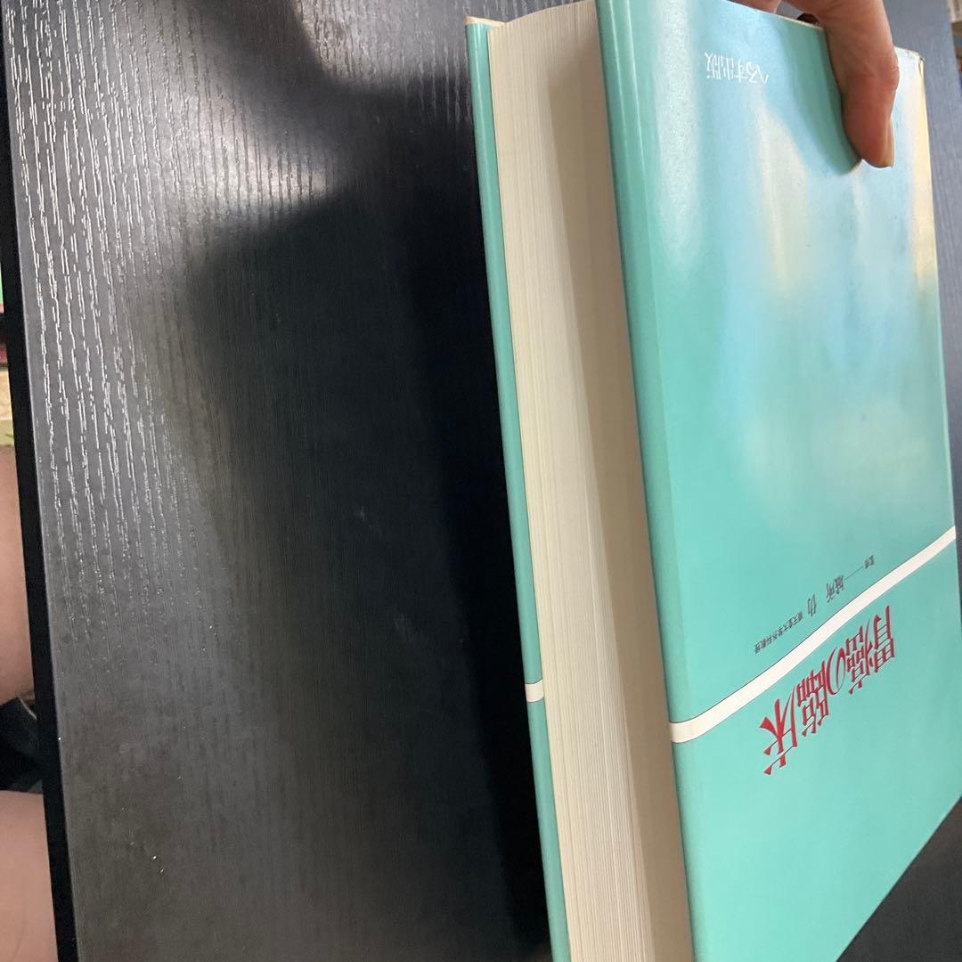 胃癌の臨床　城所仂　へるす出版