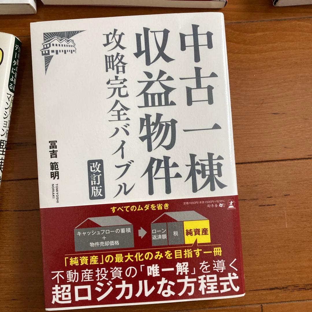 アパート経営の方程式 不動産投資 騙しの手口