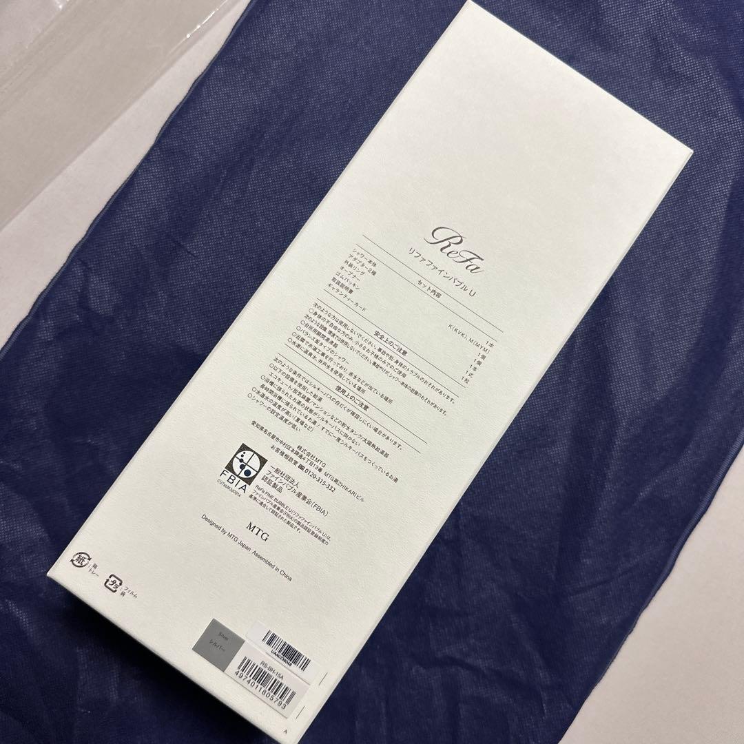 シャワーヘッド　リファ ファインバブル U 新品 未使用