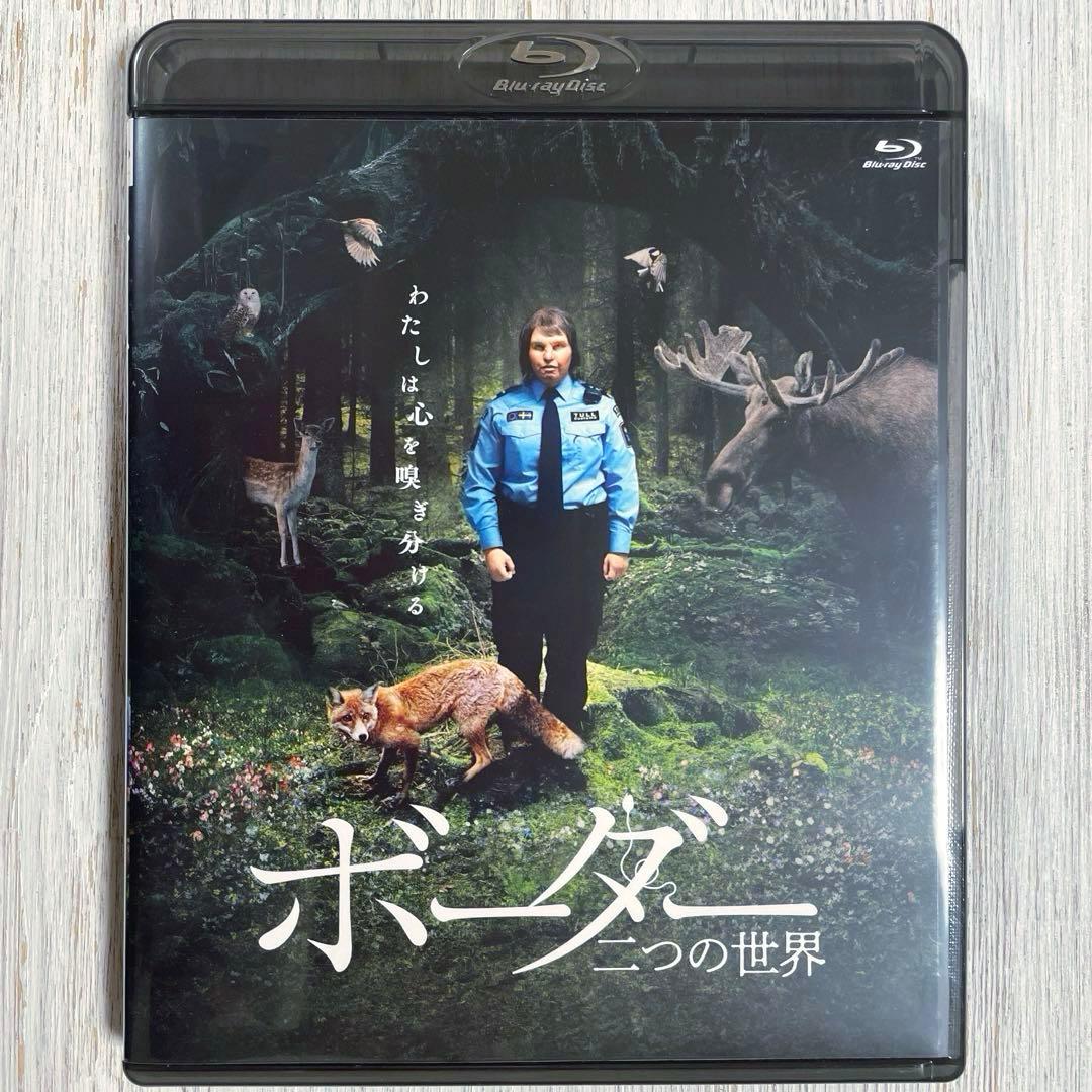 【廃盤】【Blu-ray】ボーダー 二つの世界