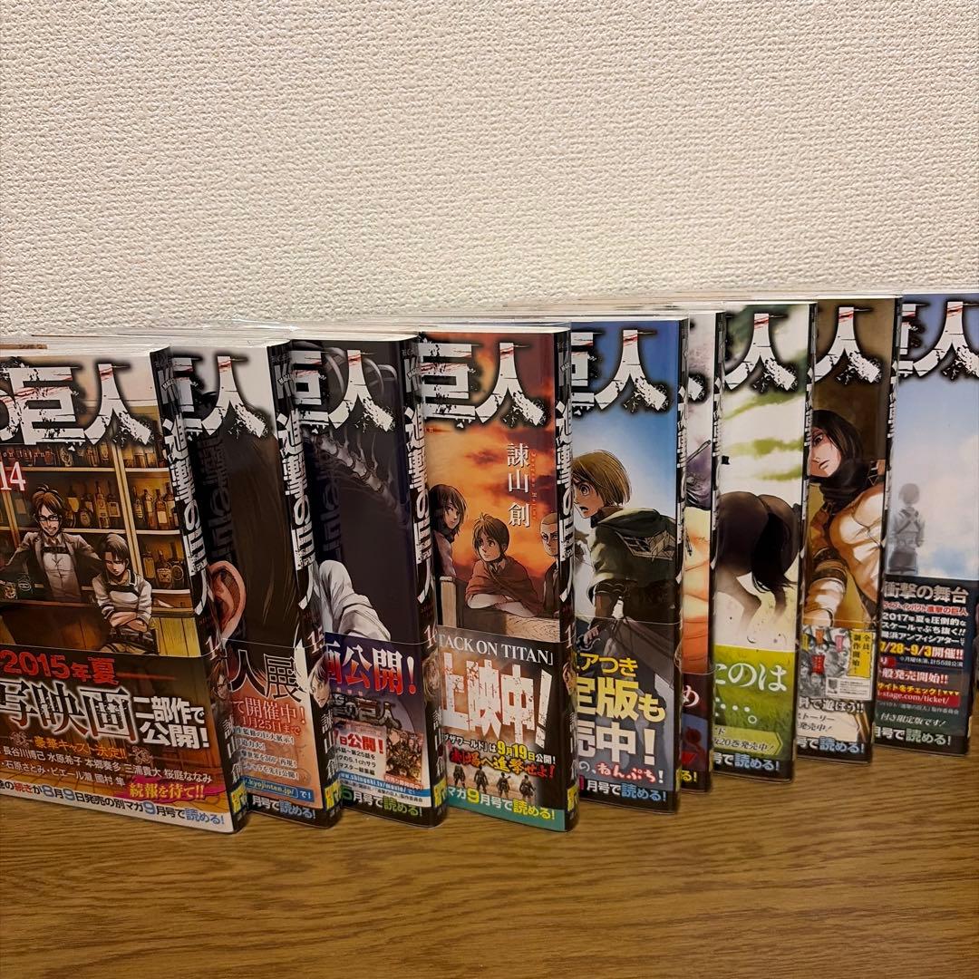 進撃の巨人 全巻セット　【帯付き・美品】