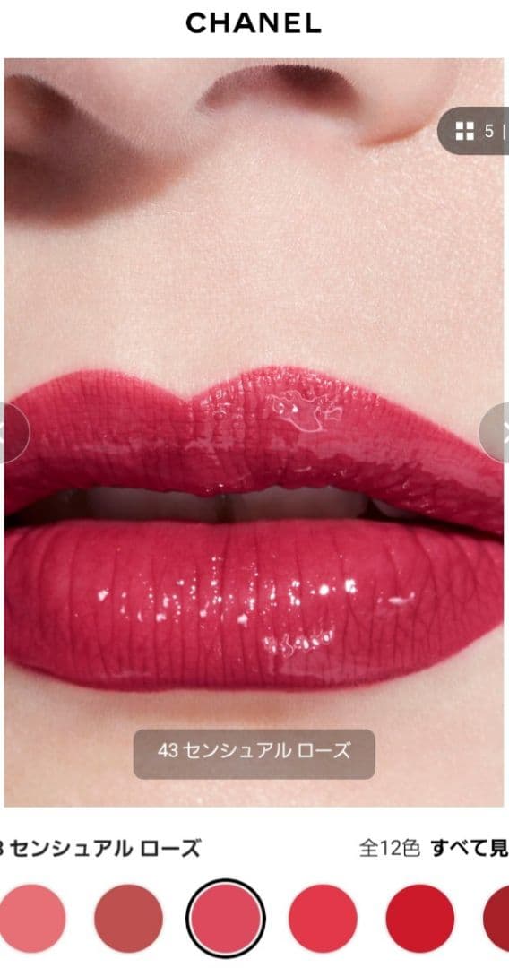【新品】CHANELシャネル ルルージュデュオウルトラトゥニュ 43番