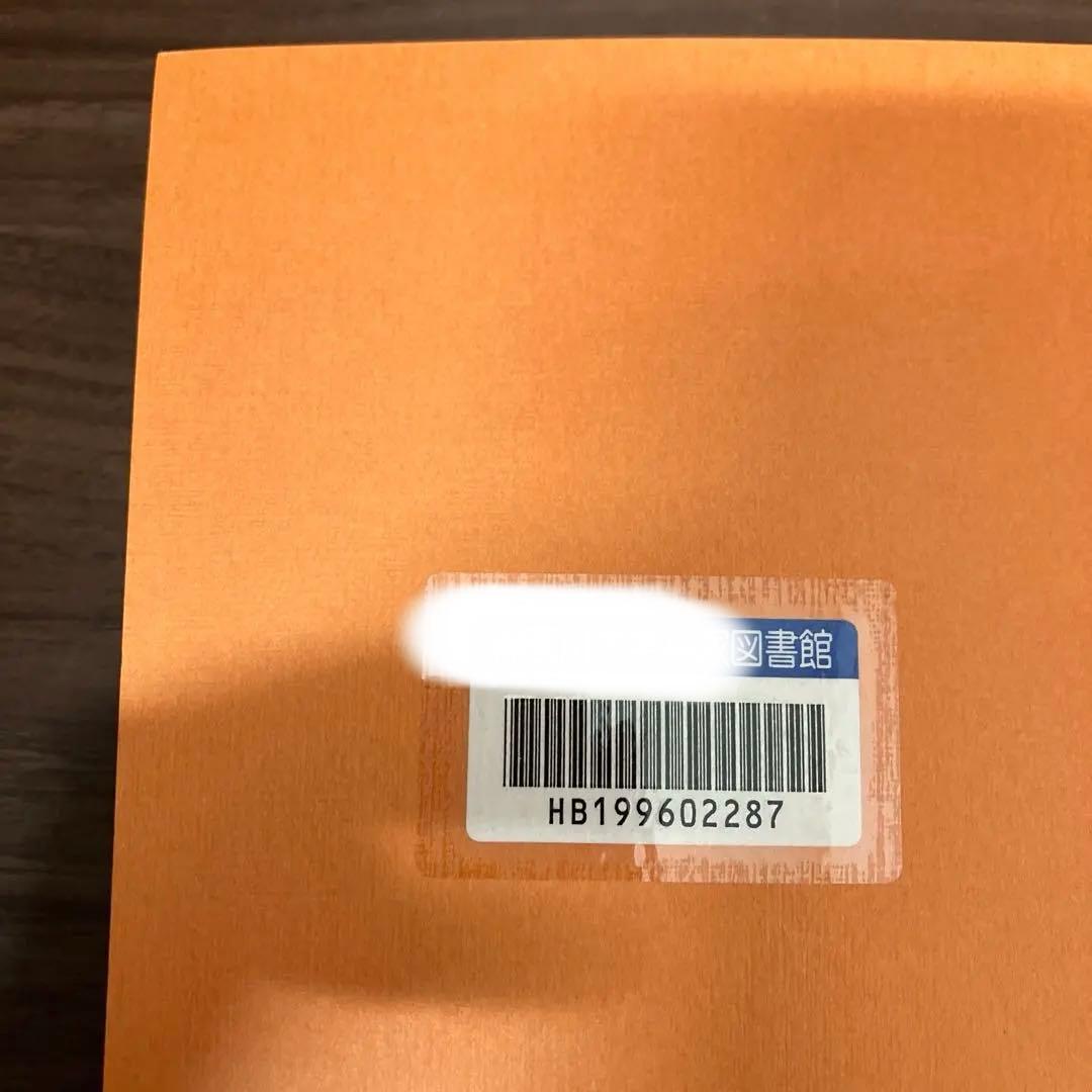 【中古本】ジョージ・ソロス