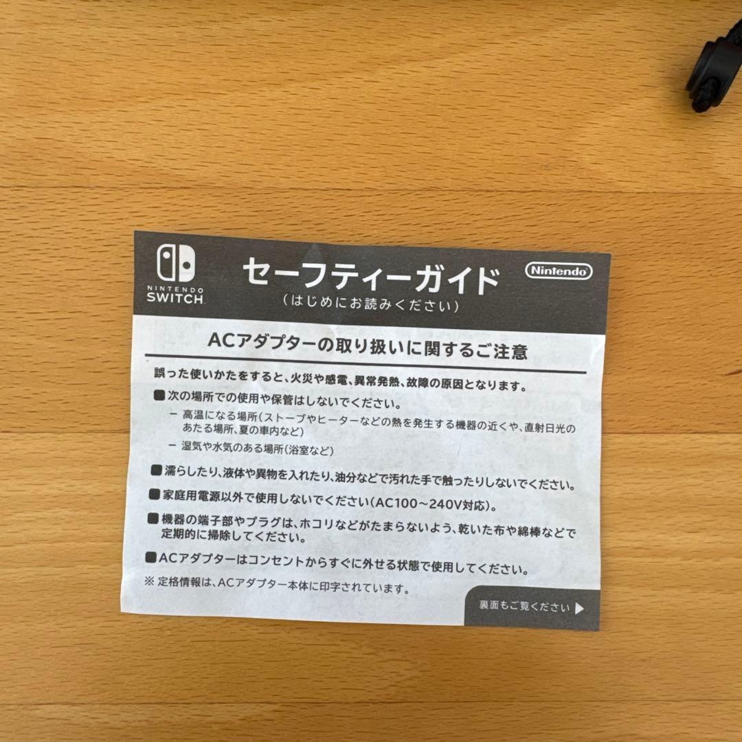 任天堂switch「有機EL」 青・赤 カセット・ジョイコンストラップ付