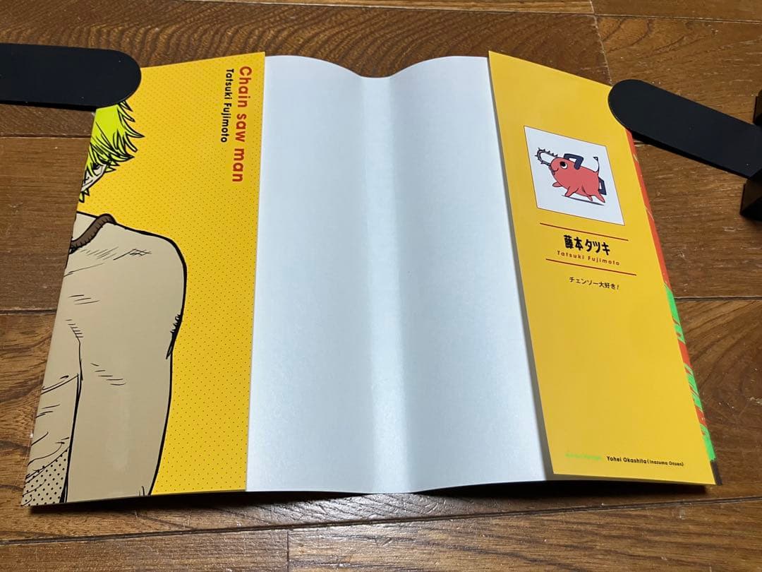 初版 チェンソーマン 1巻 藤本タツキ