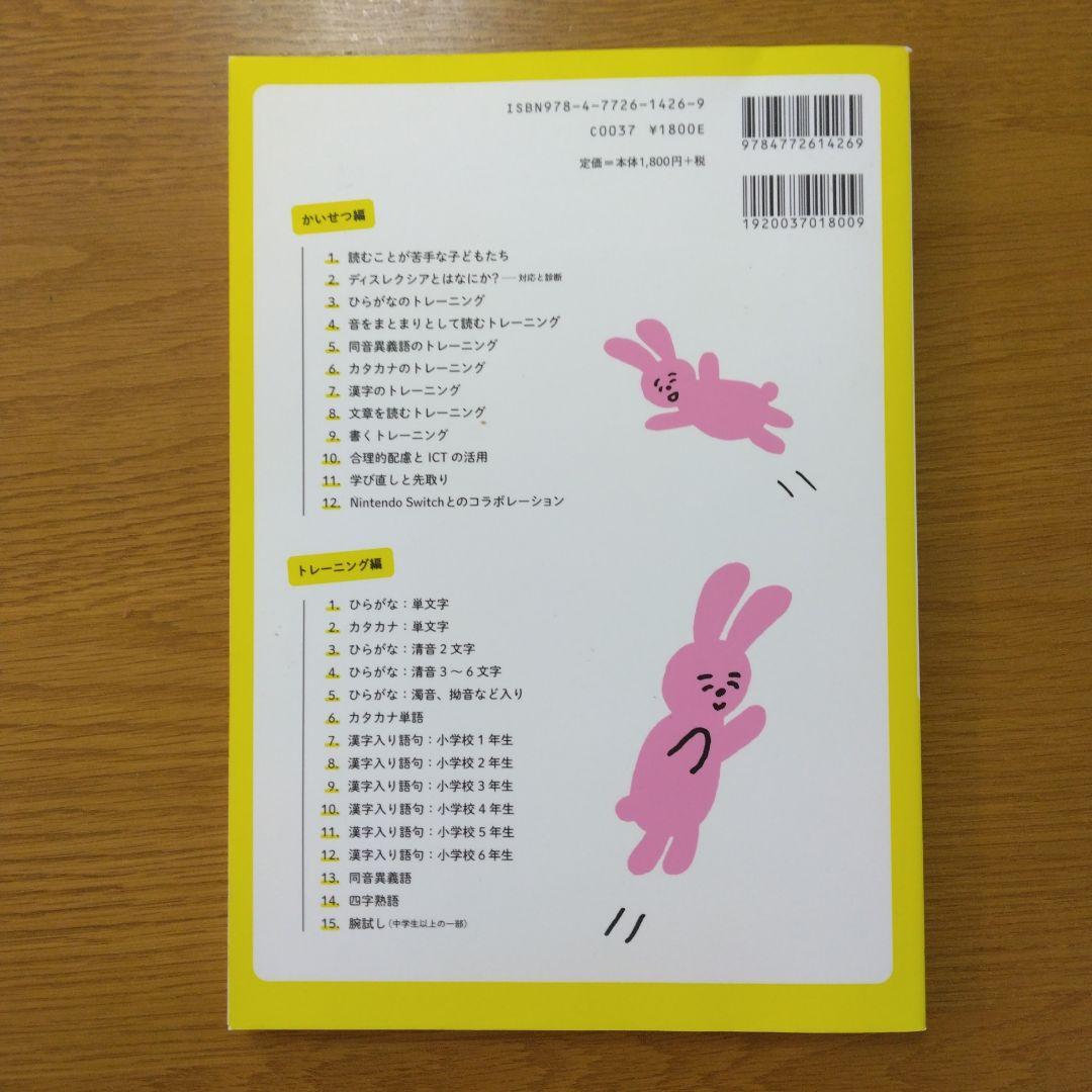 剛田商店様、専用　読むトレ GO!
