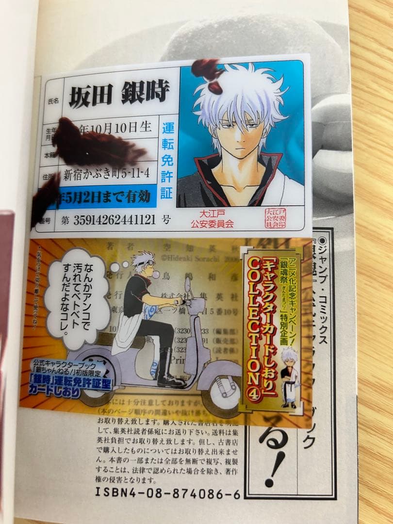 銀魂　全巻セット　全77巻　関連本１０冊