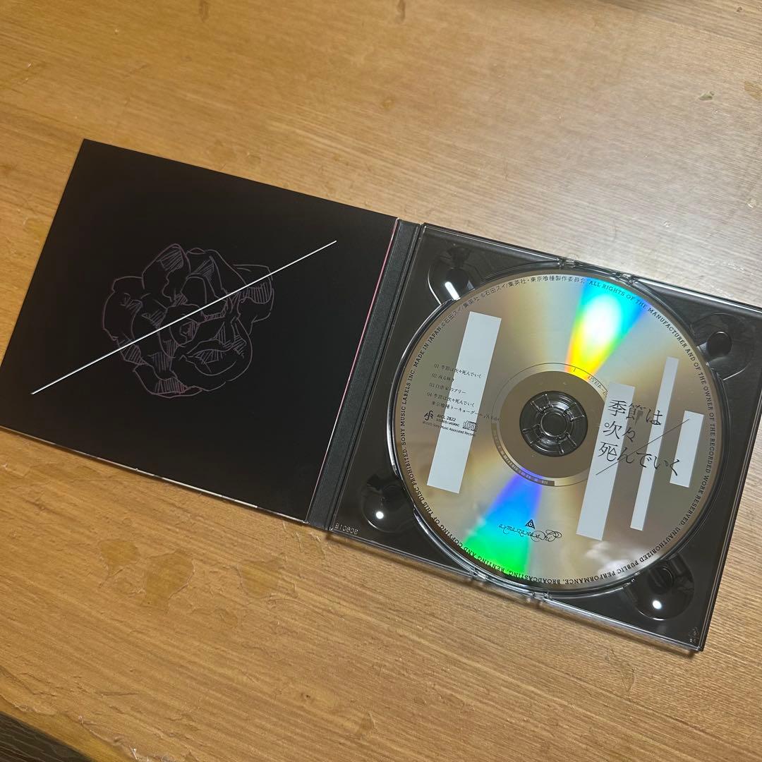 東京喰種　限定盤CD unravel 季節は次々死んでいく　石田スイ描き下ろし