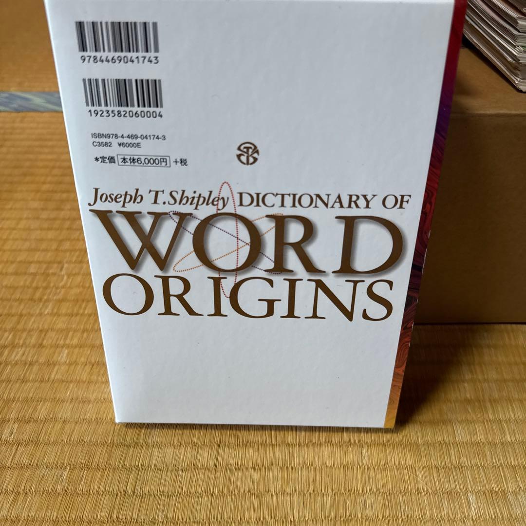 英語参考書、辞書等（裁断済み）