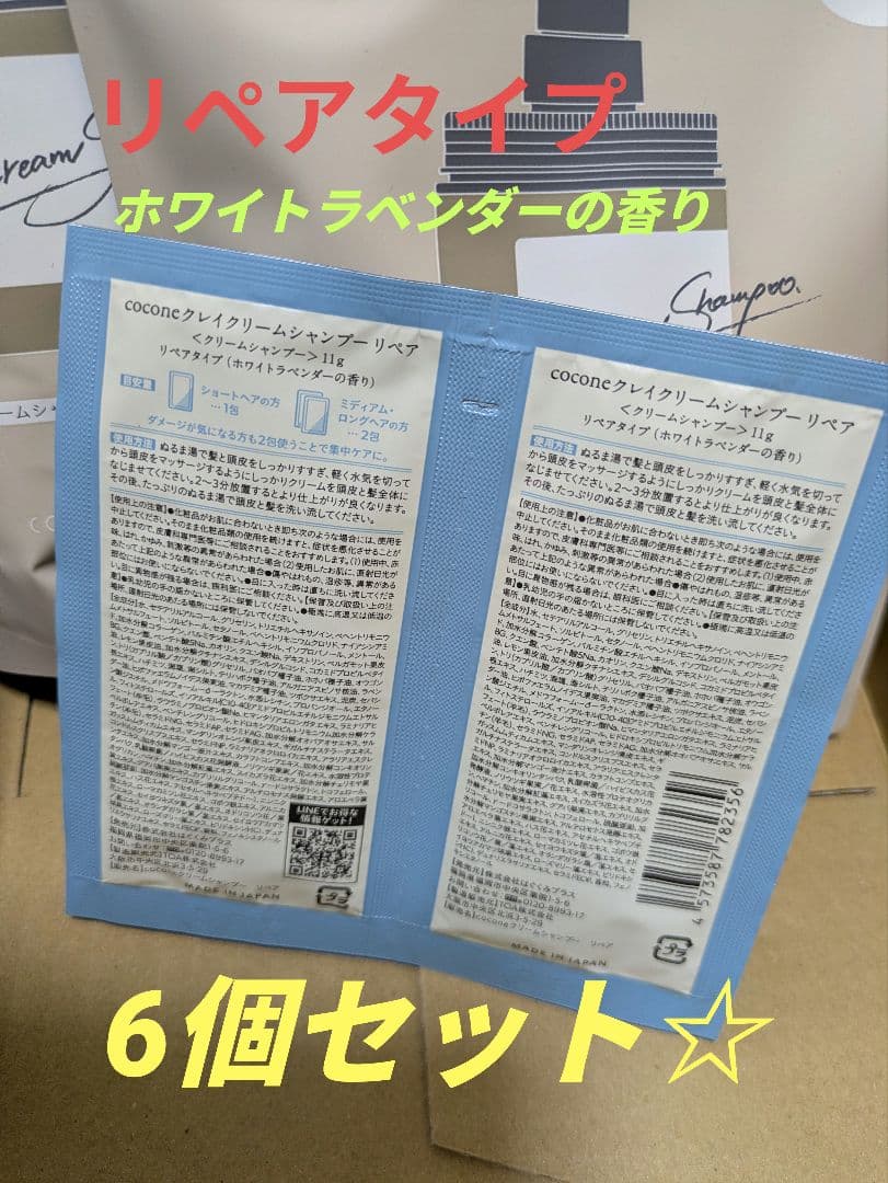 【新品】coconeクレイクリームシャンプー 新ボトル 詰め替え用２個セット