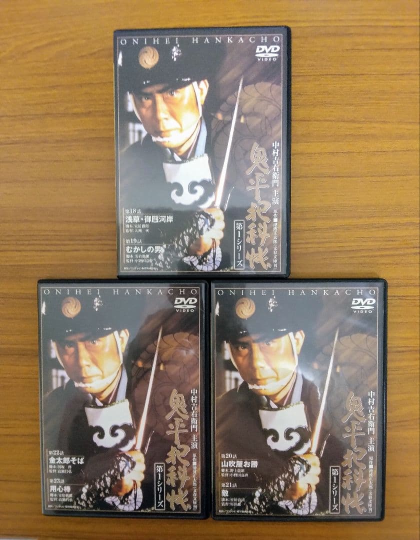 鬼平犯科帳 DVD 全14巻