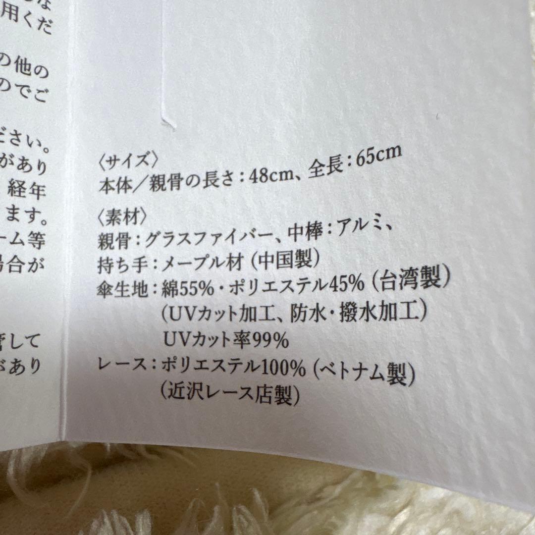 晴雨兼用長傘　日傘　 UVカット99　近沢レース　資生堂ノベルティー新品未使用