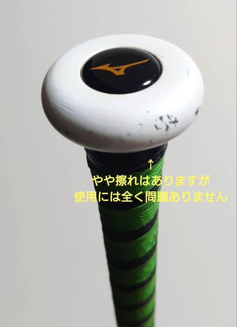 早いもの勝ち！ミズノ ビヨンドマックス レガシー LW 84cm 平均690g