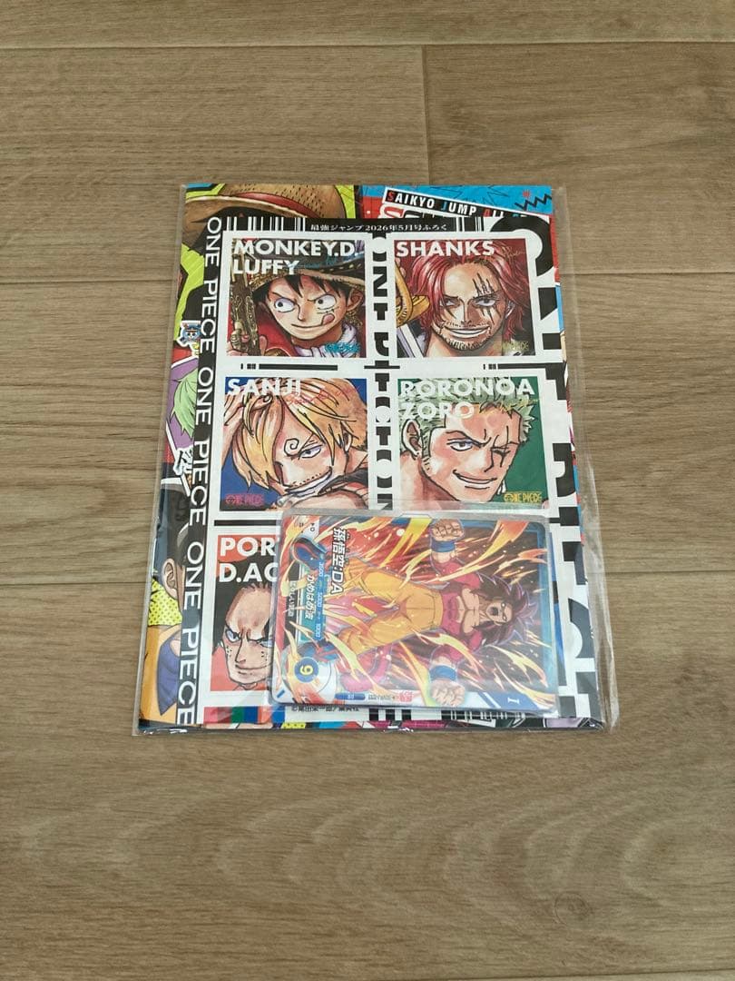 最強ジャンプ2026年5月号　付録特典応募4冊セット　新品未使用