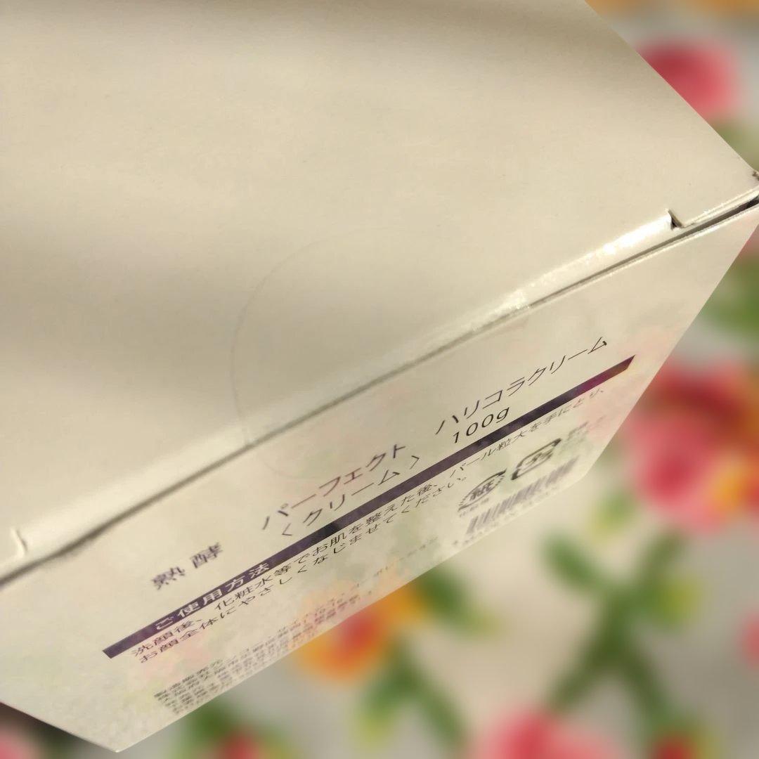 ニャン子ちゃん　5点　新品　熟酵　クリーム　美容水　他　ショップチャンネル