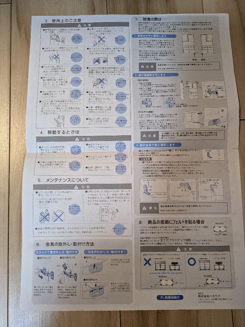 ■パモウナ■pamouna 食器棚　幅120cm ホワイト