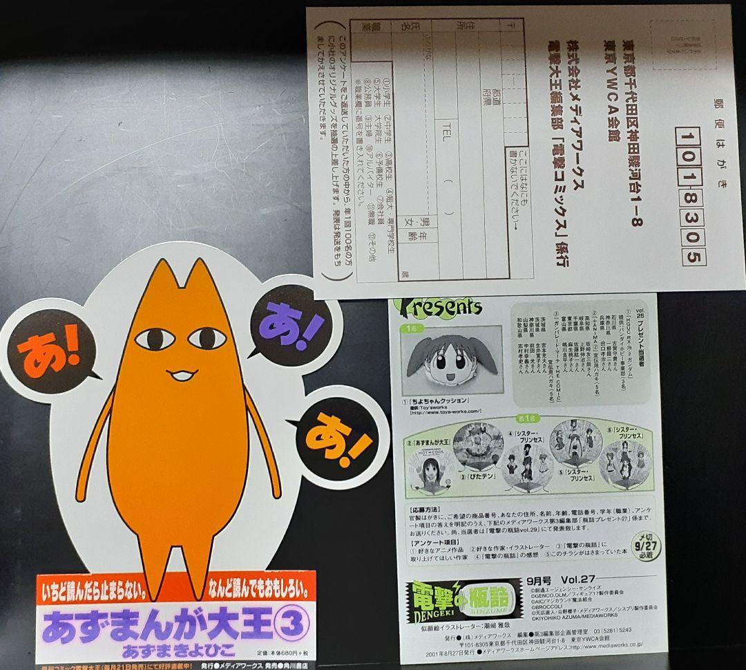 あずまんが大王1-4巻よつばと1-15あずまきよひこ作品セット