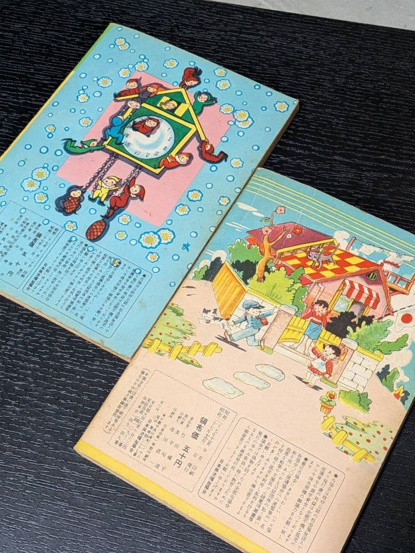 茶箱保管 昭和27年 竹田慎平 漫画2冊セット グリちゃん/イソップ 当時物