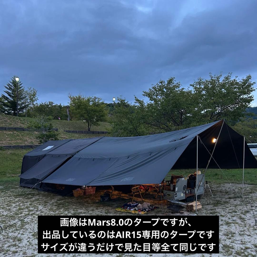日防AIR TENT AIR15 エアーテント エアテント フルセット