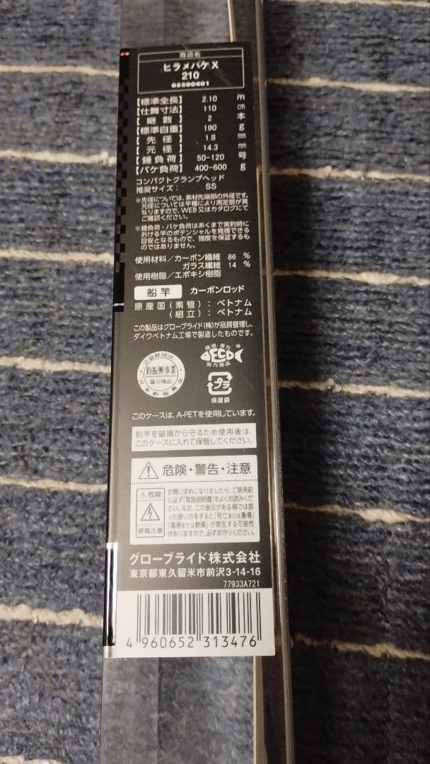 DAIWA ダイワロッド 船竿 ヒラメバケ‪‪X210