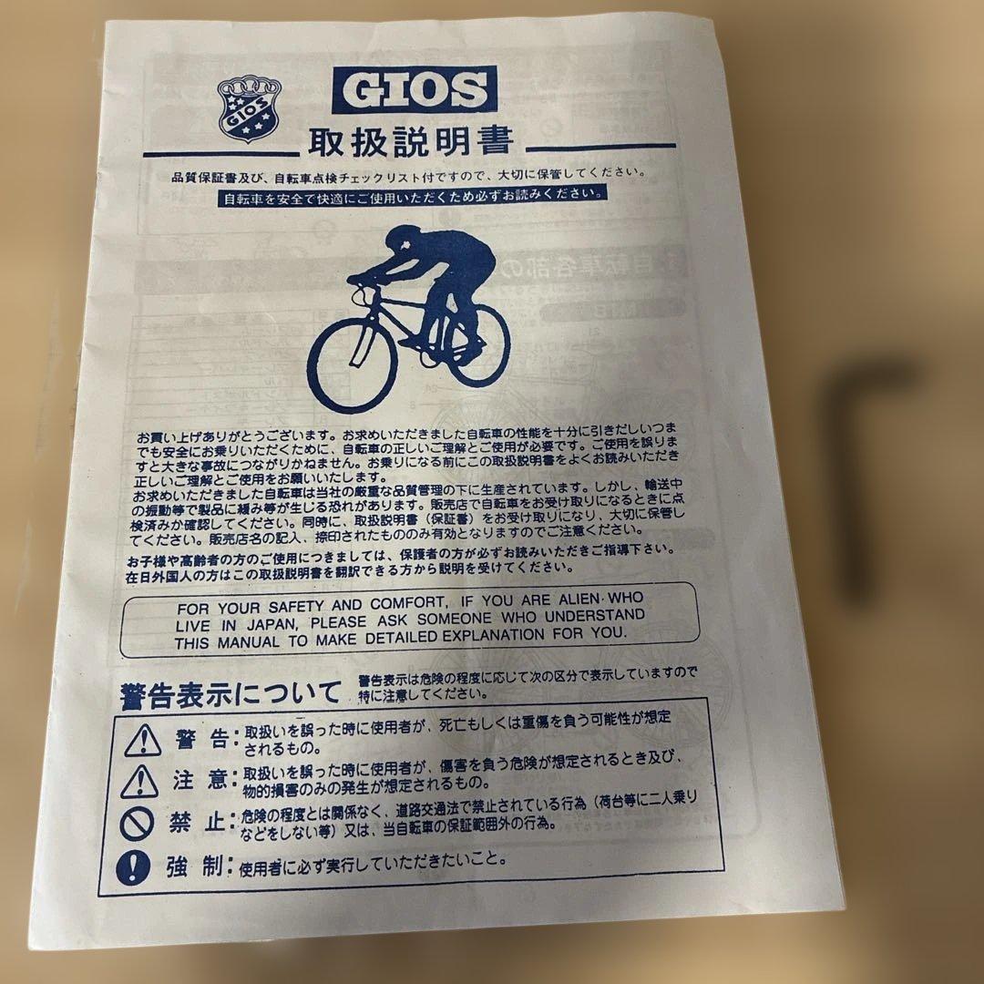 GIOSジオス2022MISTRAL DISCMECHANICAL ミストラル