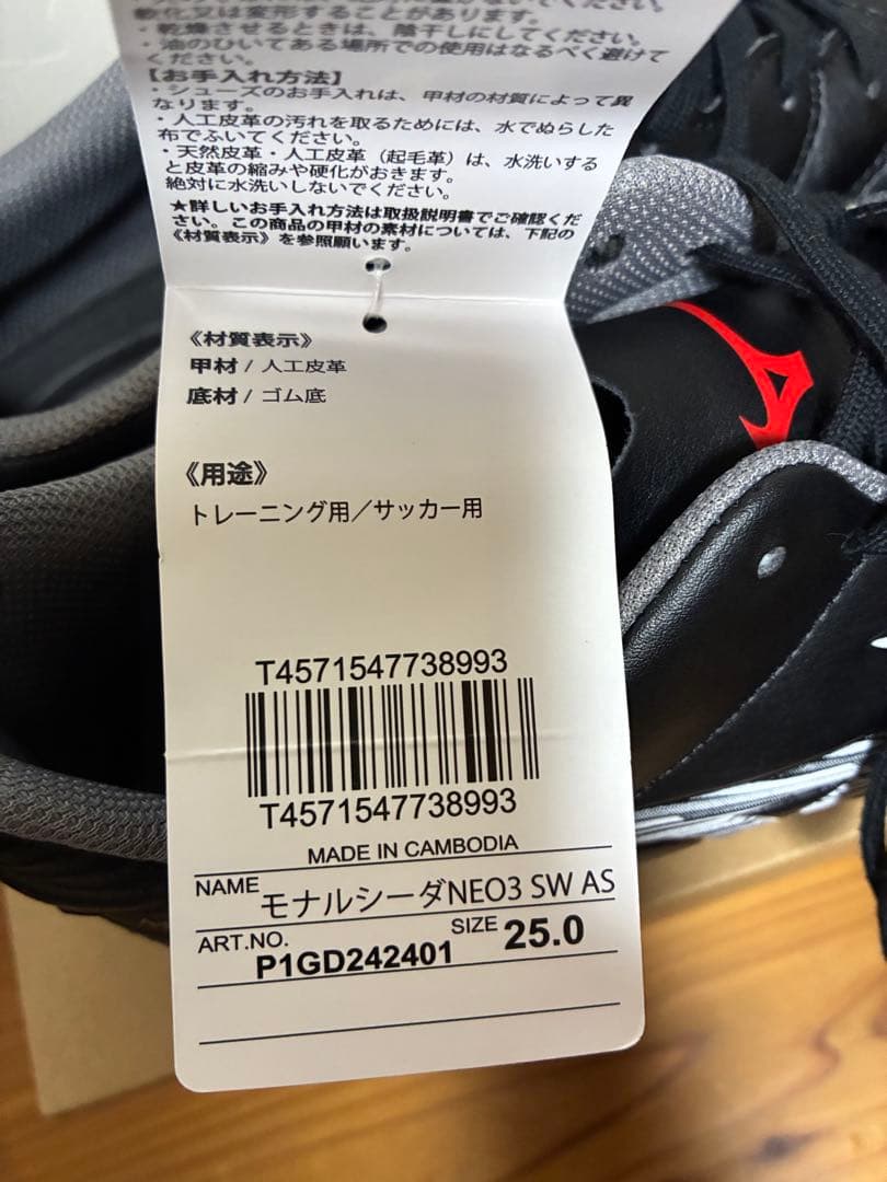 ミズノ モナルシーダネオ3 SW AS 25.0 WIDE