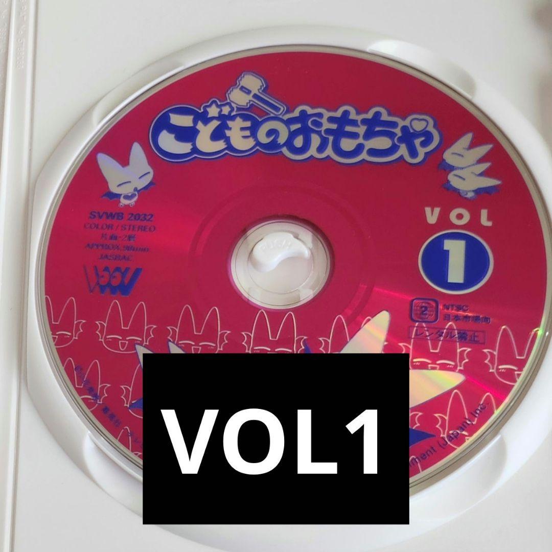 こどものおもちゃ アニメ DVD 小学生編 中学生編 全巻 セット りぼん 平成