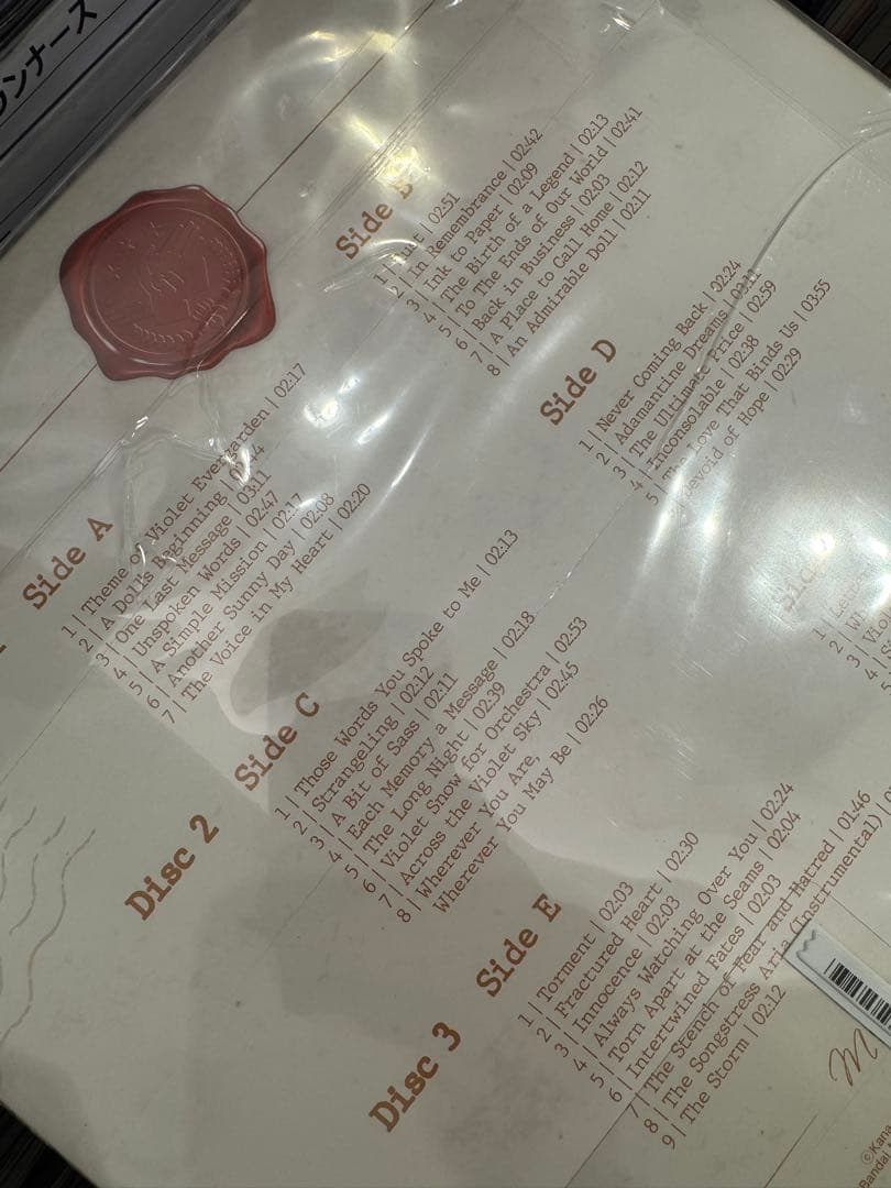 ヴァイオレット・エヴァーガーデン アナログ LP レコード 未開封