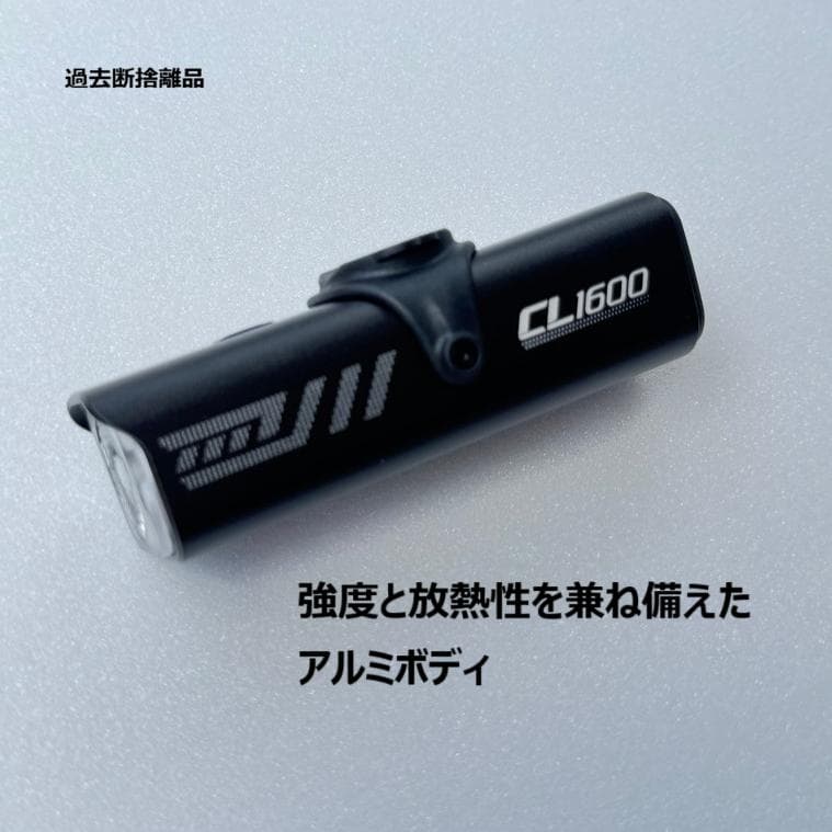 新品未開封【TOWILD】CL1600　リモコン付　高機能自転車ヘッドライト