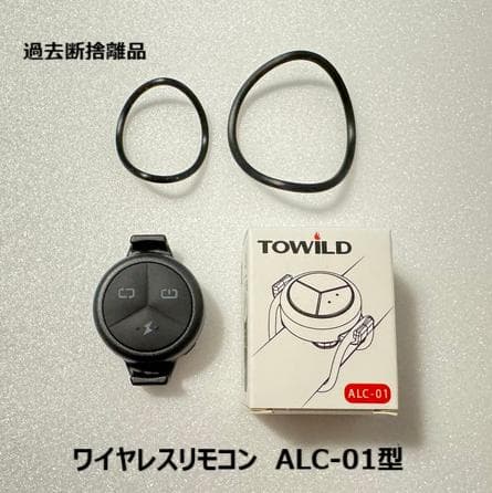 新品未開封【TOWILD】CL1600　リモコン付　高機能自転車ヘッドライト