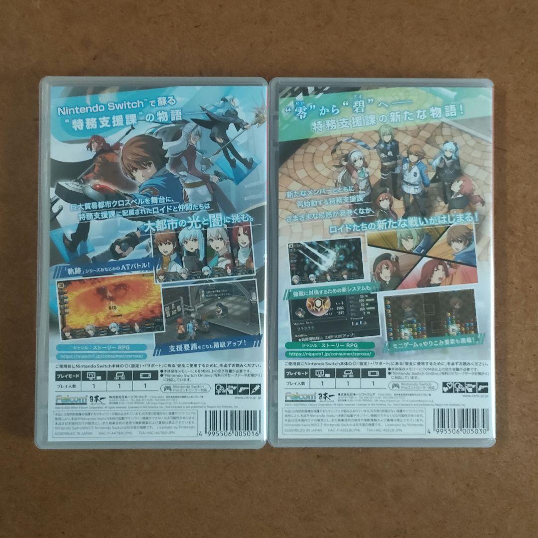 Switch 零の軌跡 改 碧の軌跡 改 2点セット