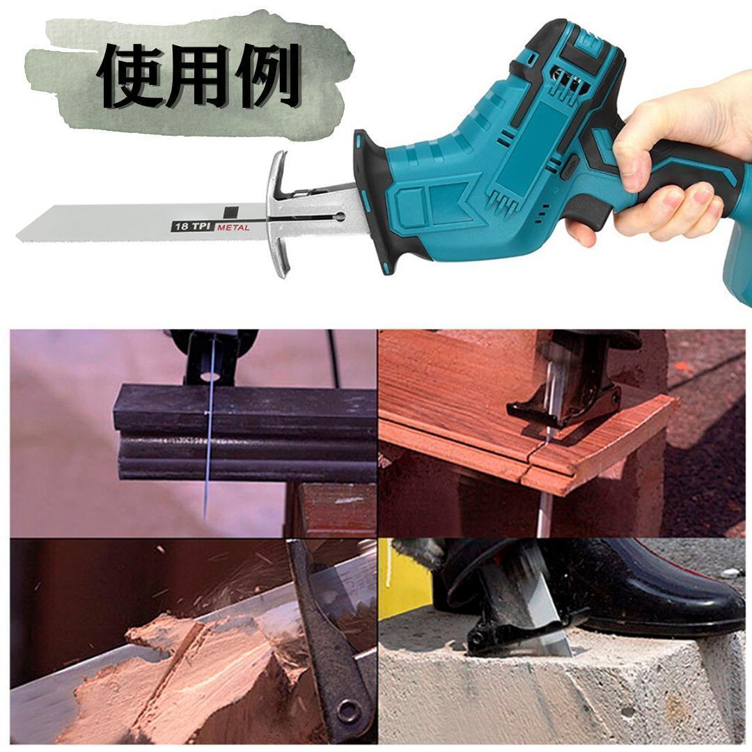 【新品】セーバーソー 50本組 レシプロソー 替刃 木工 枝切り ブレード