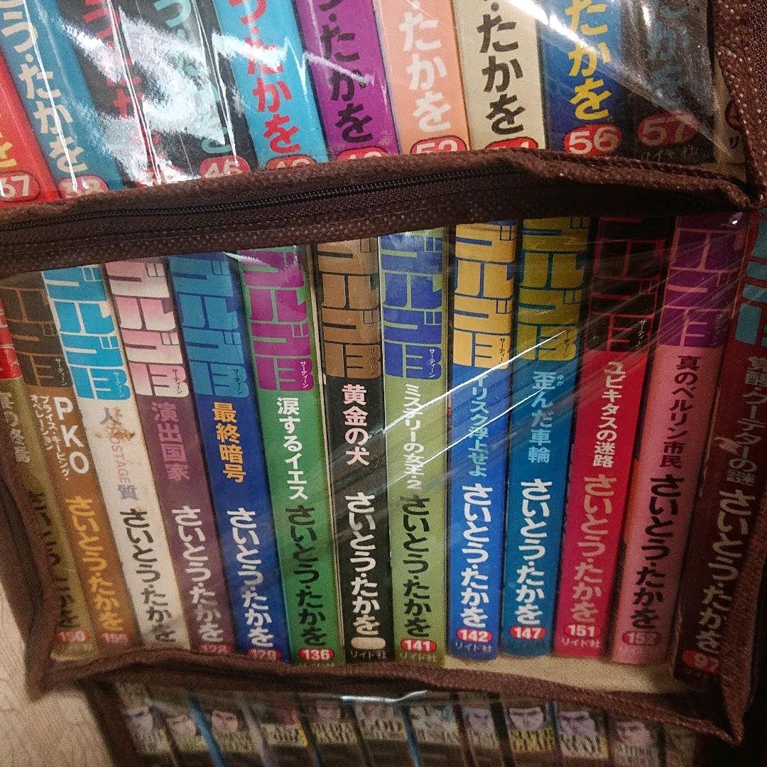 【ゴルゴ13】バラ売り (コメントください)