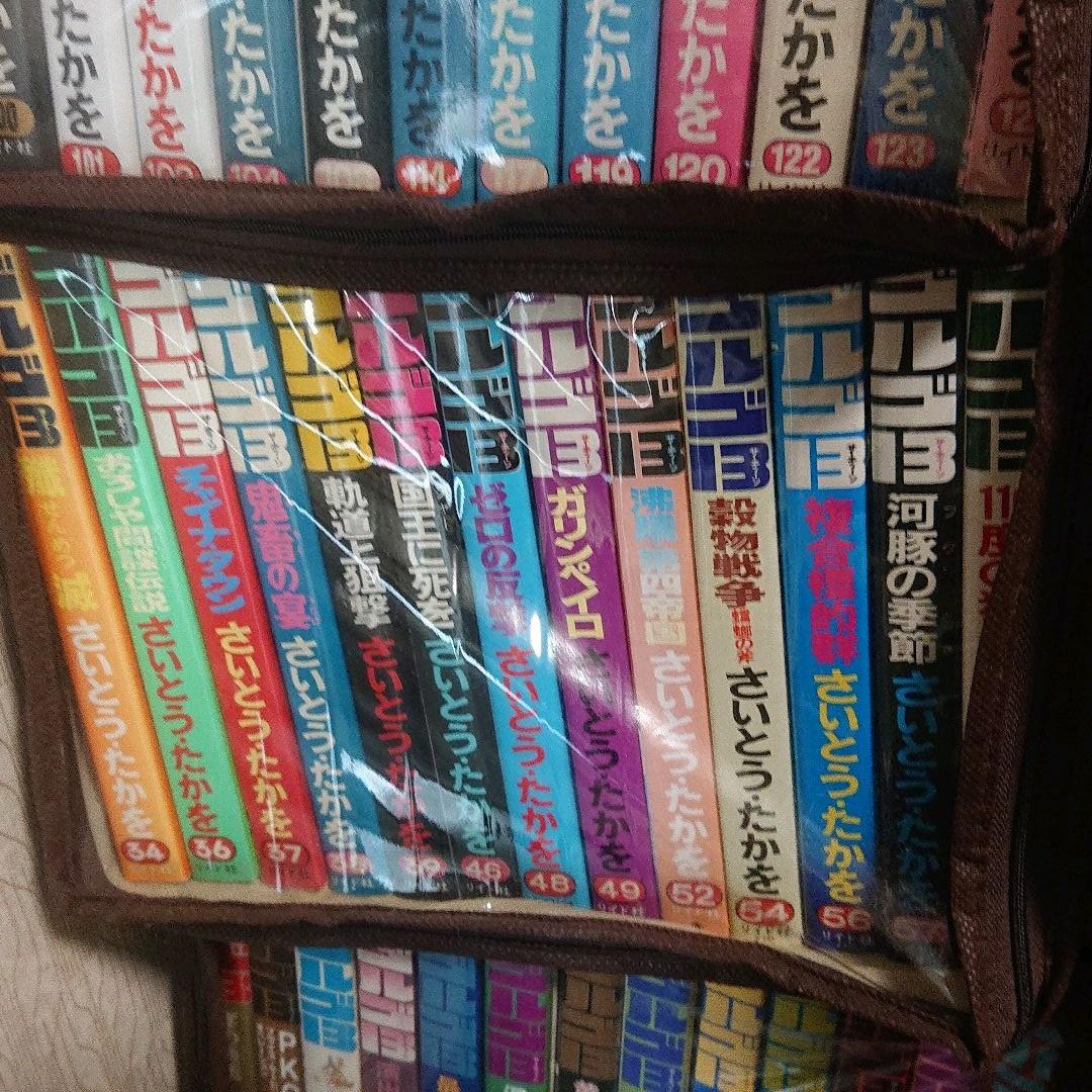 【ゴルゴ13】バラ売り (コメントください)