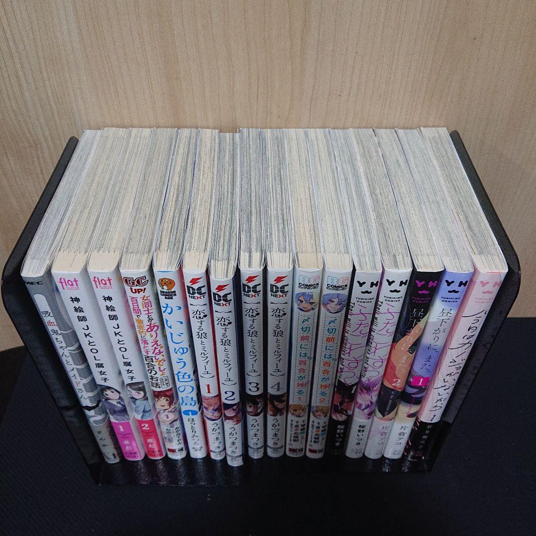 百合漫画 まとめ売り