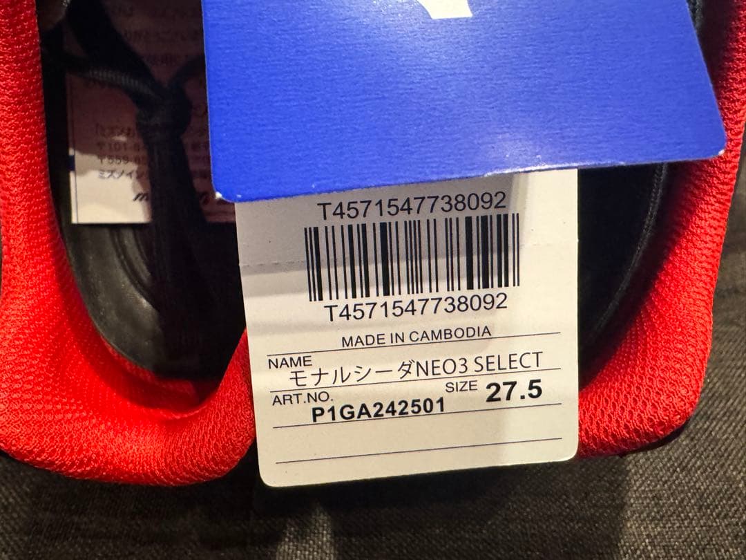 新品 MIZUNO モナルシーダNEO 3 サッカー スパイク27.5cm