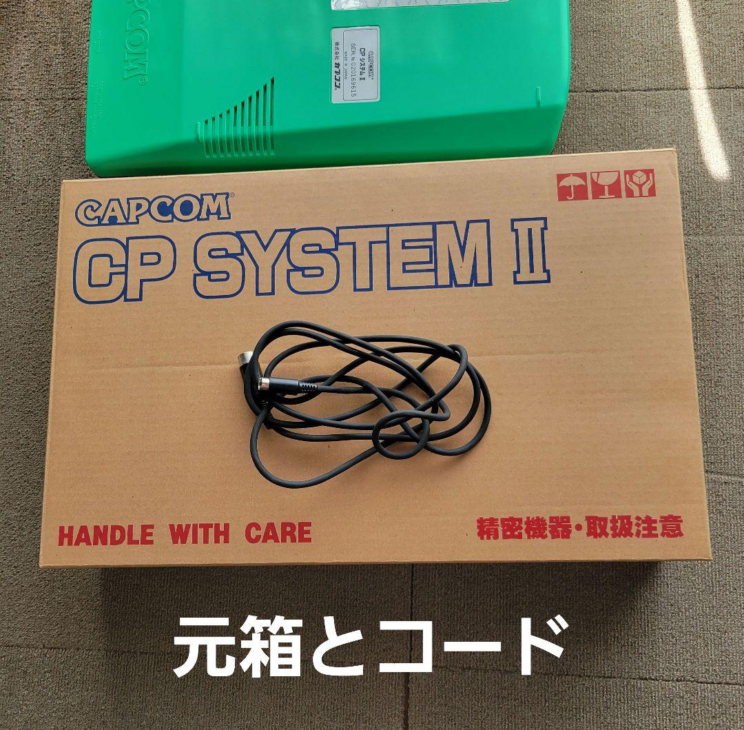 期間限定 アーケード基板 cps2 なないろdreams 虹色町の奇跡 ジャンク