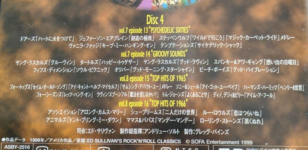 エド・サリヴァン・ショー～ミュージック・アンソロジー～ DVD-BOX〈200…