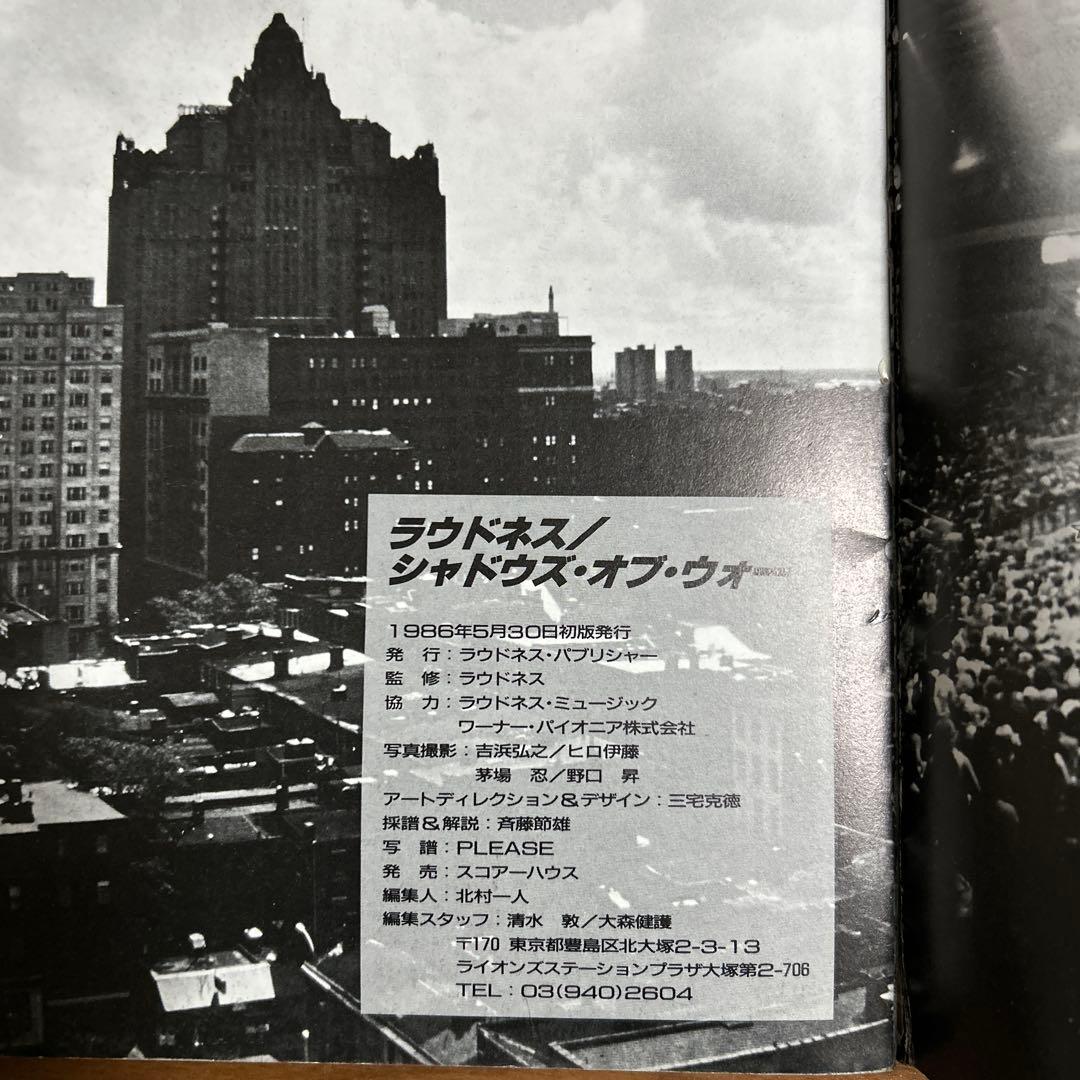 LOUDNESS ラウドネス　シャドウズ・オブ・ウォー　バンドスコア　初版　譜面