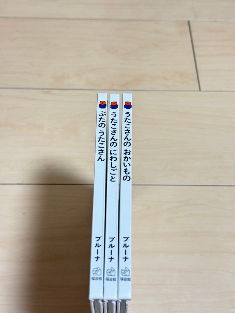 福音館 ぶたのうたこさんシリーズ3冊　絵本 ミッフィー　【希少・美品】
