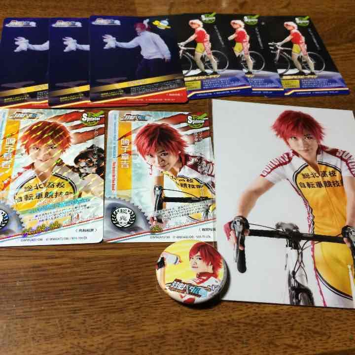 弱虫ペダル 弱ペダ ペダステ 荒北靖友 鳴子 小野田 青八木 鳥越裕貴 鳥越