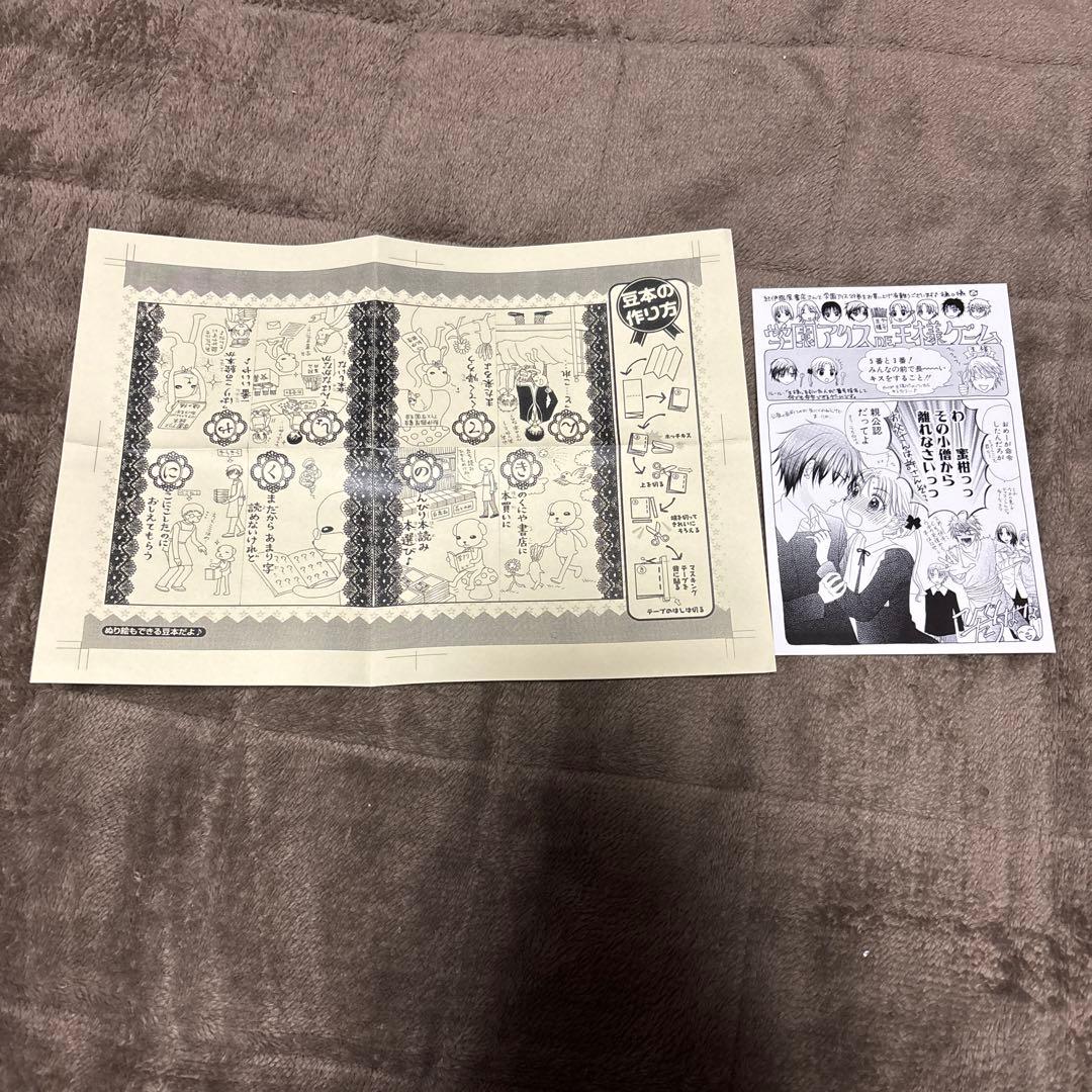 学園アリス 全巻 1-31巻 + 歌劇の国のアリス 1-3巻 + 関連本 1冊