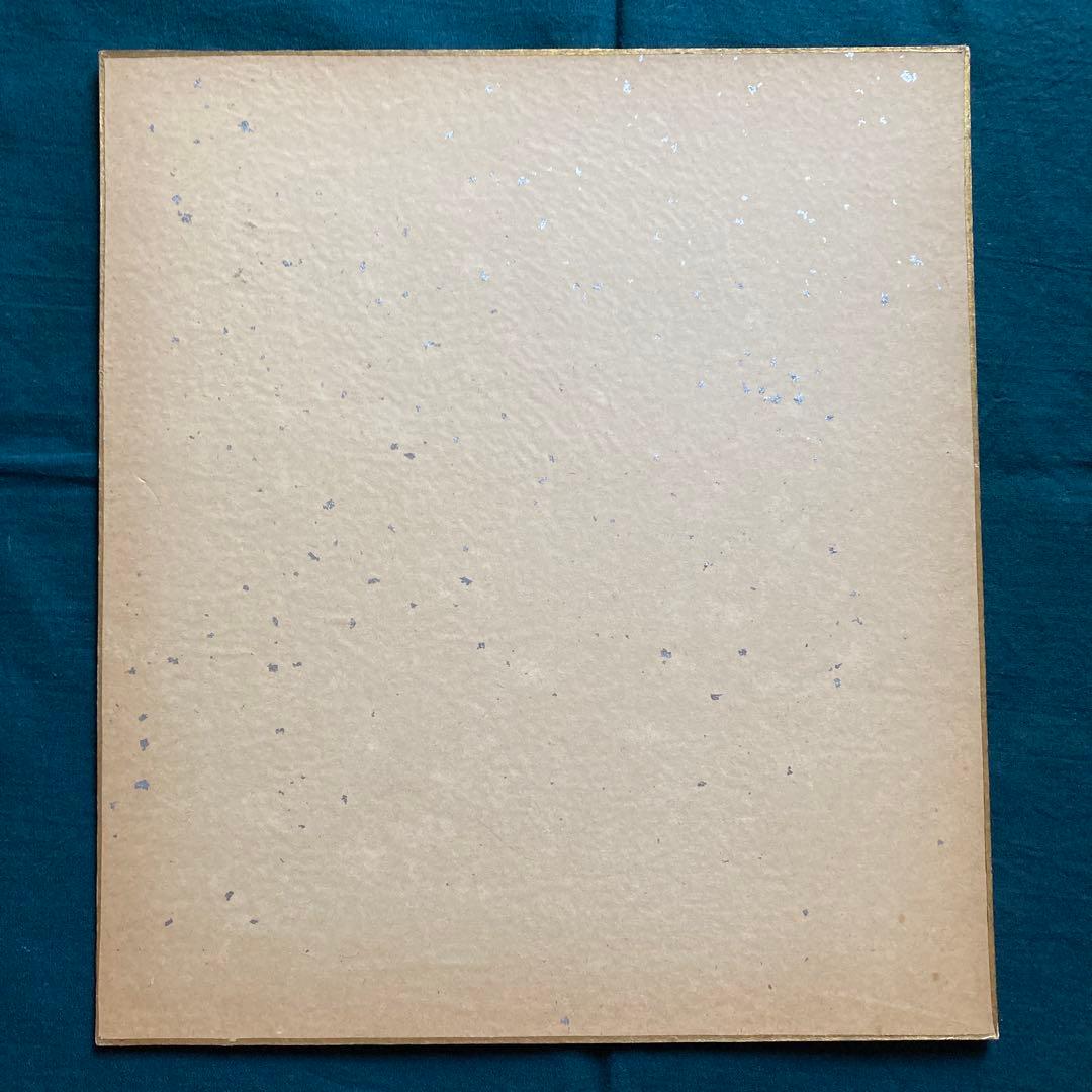 芥川賞 日本小説家 開高健 直筆色紙 肉筆 筆文字 古美術 コレクション