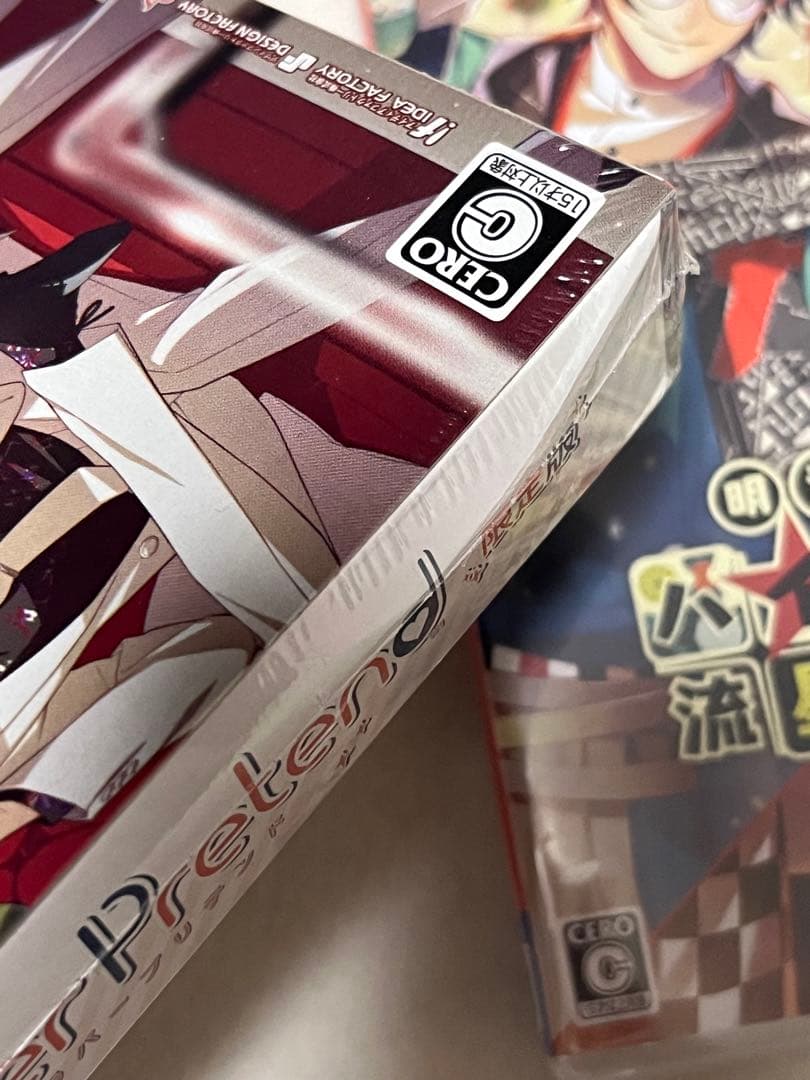 オトメイト　新品未開封　2点セット　②