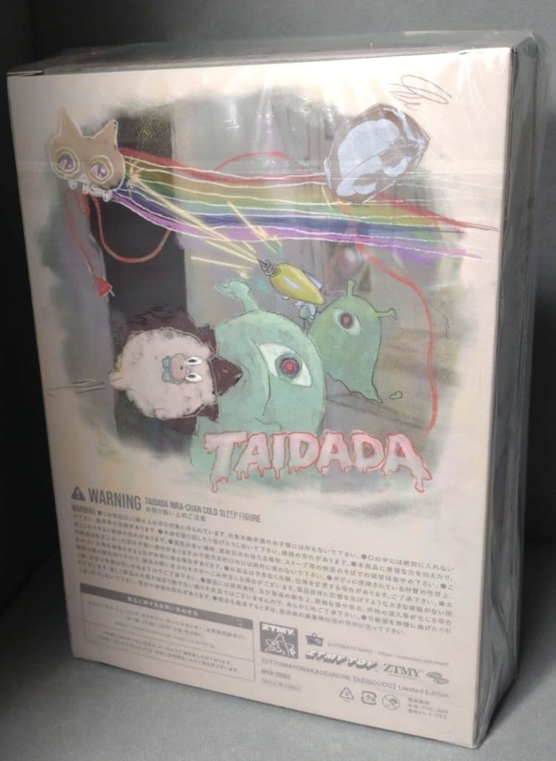 ずっと真夜中でいいのに。 / 形藻土［CD+フィギュア］＜数量限定フィギュア盤＞