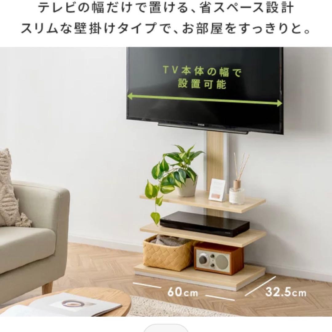 テレビ台 壁掛け風 シンプル モダン　テレビスタンド