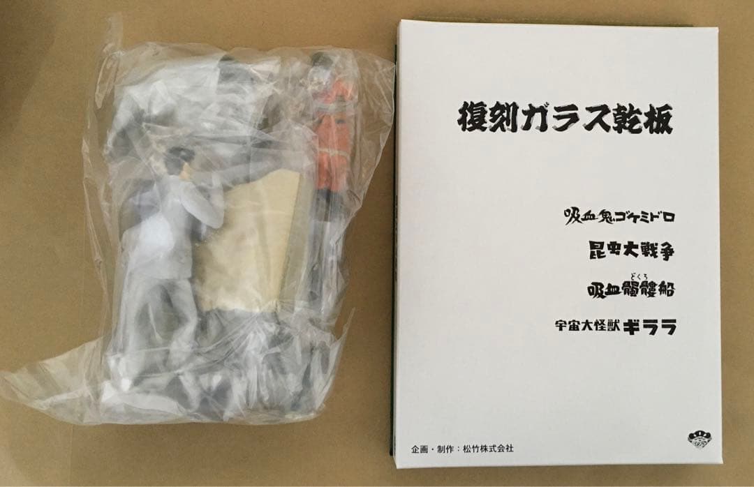 S-F-CUBE吸血鬼ゴケミドロ＋宇宙大怪獣ギララ＋吸血髑髏船＋昆虫大戦争4枚組