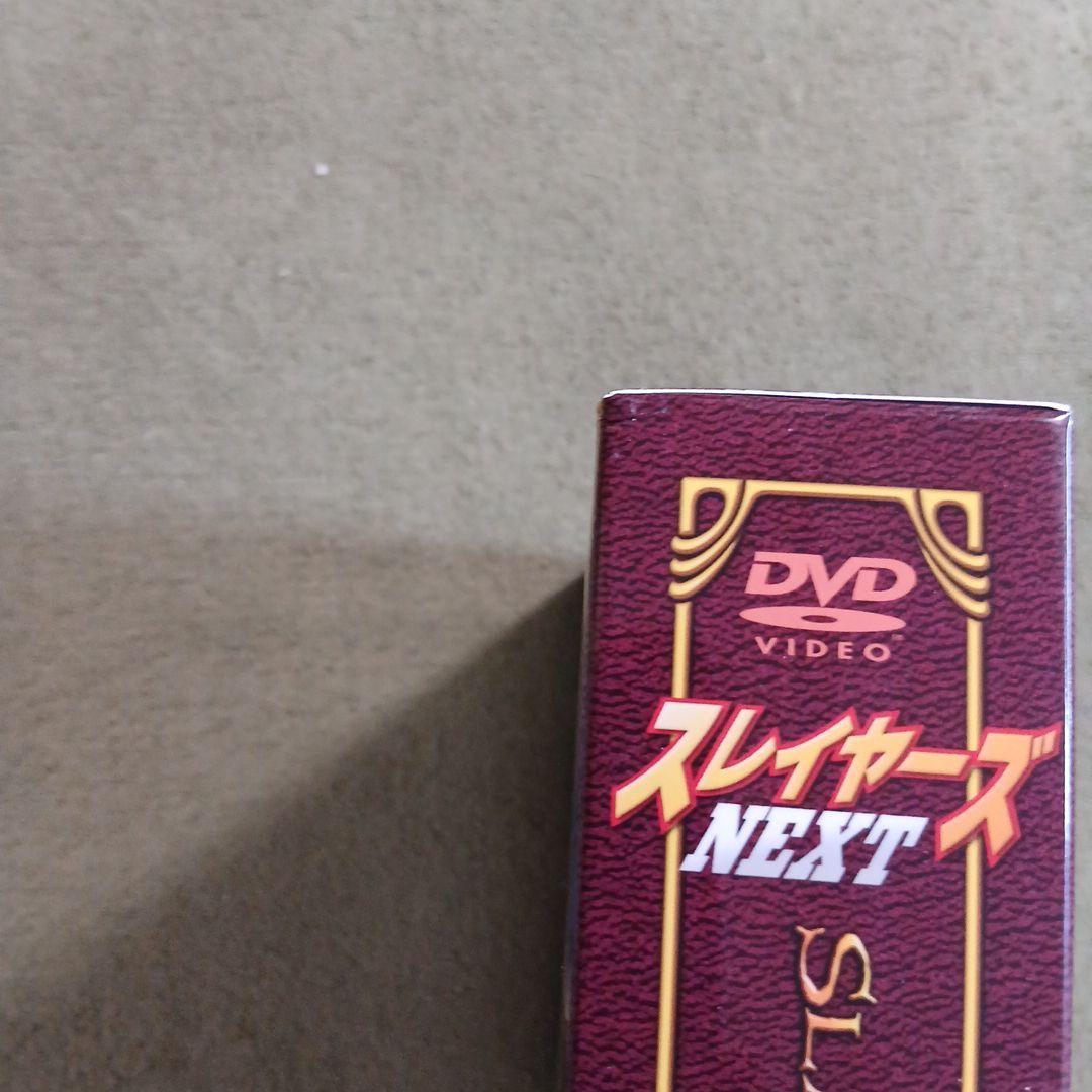 スレイヤーズ NEXT DVD-BOX