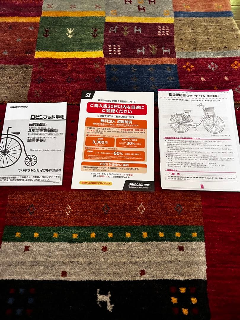 くに　他の方はご購入お控えください。